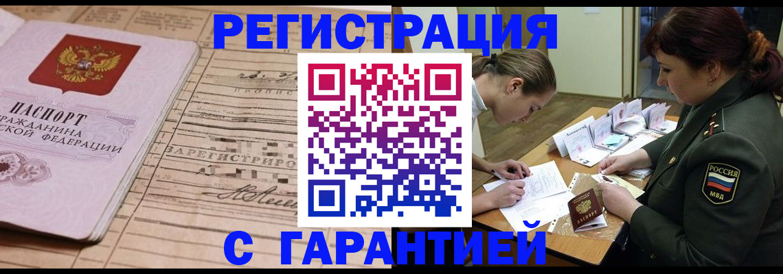 временная регистрация в Туймазы