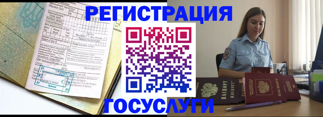 временная регистрация 2025 в Туймазы
