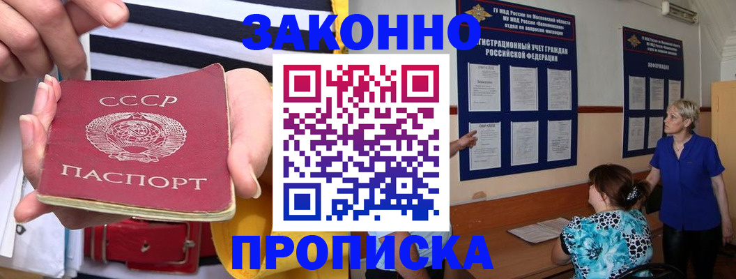 временная регистрация в Туймазы