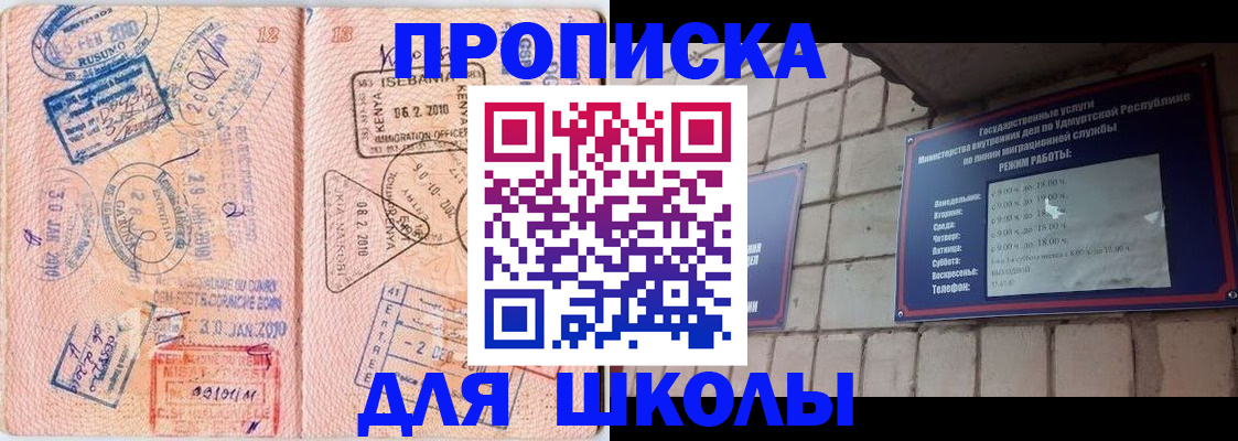 купить прописку в Туймазы