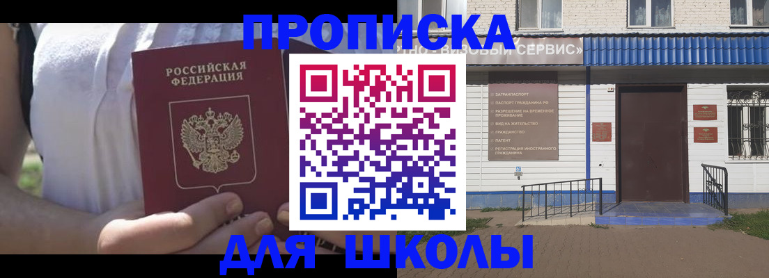 прописка для кредита в Туймазы