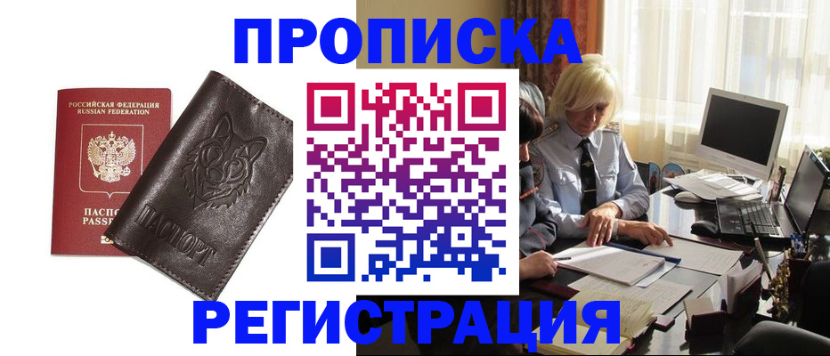 прописка для кредита в Туймазы