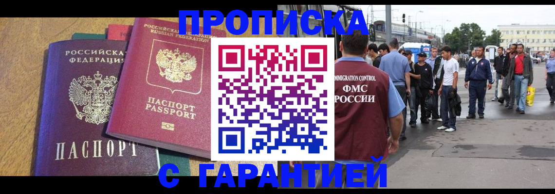 временная регистрация в квартире в Туймазы