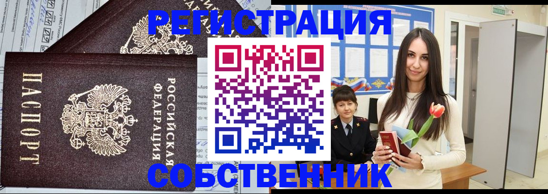 прописка в квартире в Туймазы